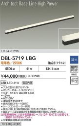 DBL-5719LBG