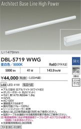 DBL-5719WWG