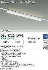 DBL-5720AWG