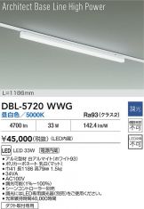 DBL-5720WWG