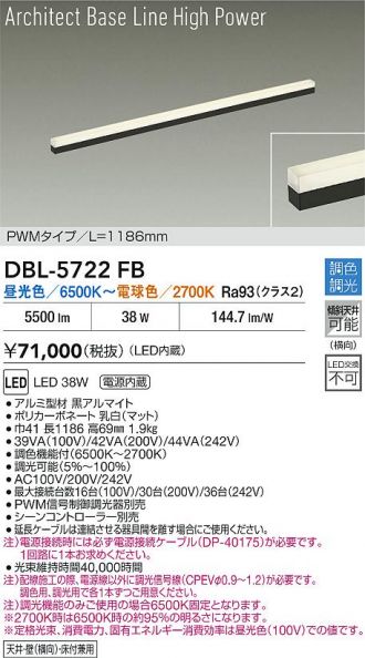 DBL-5722FB