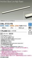 DBL-5723FB