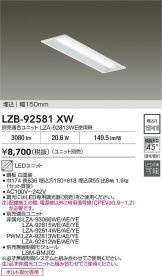 LZB-92581XW
