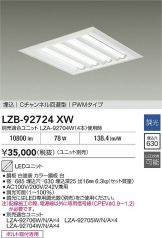LZB-92724XW