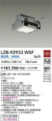 LZB-92933WSF