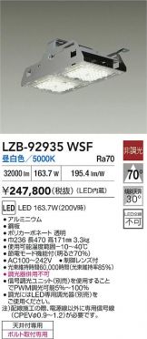 LZB-92935WSF