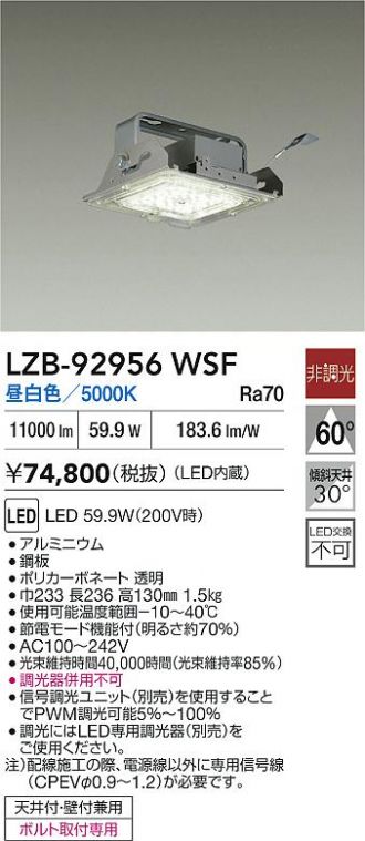 LZB-92956WSF