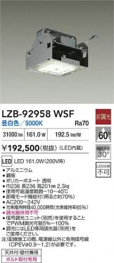 LZB-92958WSF