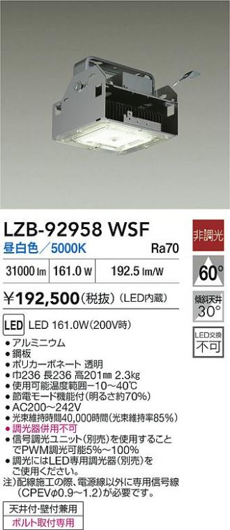LZB-92958WSF