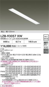LZB-93057XW