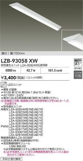 LZB-93058XW