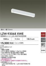 LZW-93068XWE