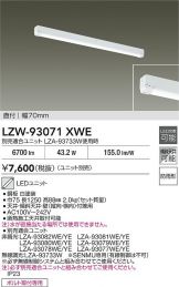 LZW-93071XWE