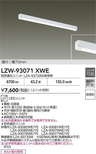 LZW-93071XWE