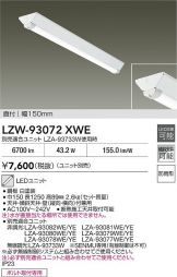 LZW-93072XWE