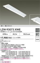 LZW-93073XWE