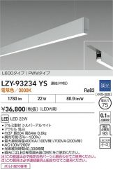 LZY-93234YS