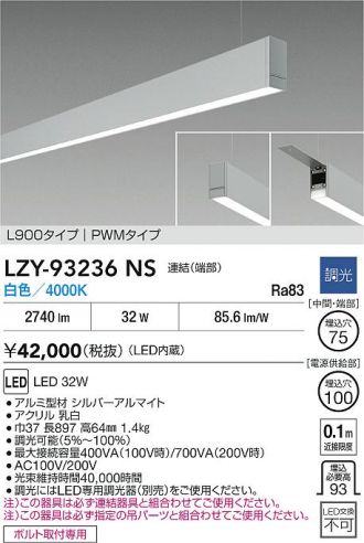 LZY-93236NS