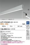 LZY-93240LS