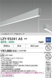 LZY-93241AS