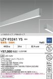 LZY-93241YS