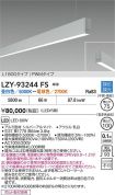 LZY-93244FS