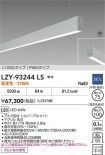 LZY-93244LS