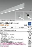 LZY-93245LS