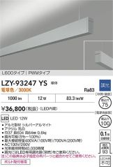 LZY-93247YS