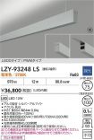 LZY-93248LS