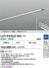 LZY-93262WS
