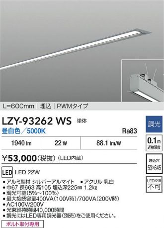 LZY-93262WS