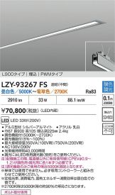 LZY-93267FS