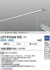 LZY-93268WS