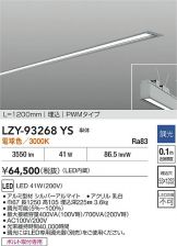LZY-93268YS