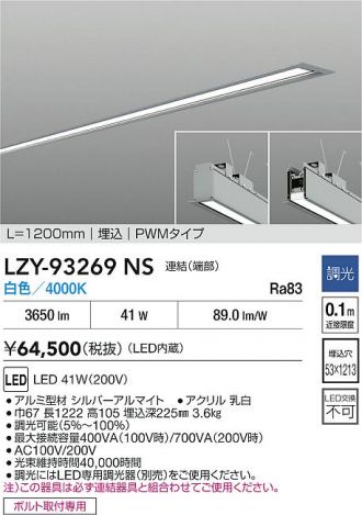 LZY-93269NS