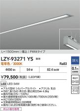 LZY-93271YS