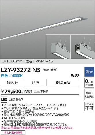 LZY-93272NS