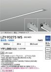 LZY-93275WS