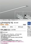 LZY-93275YS