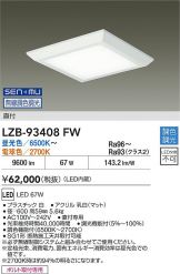 LZB-93408FW