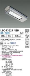 LZC-93529NSB
