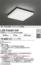 LZB-93680XW