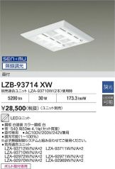LZB-93714XW