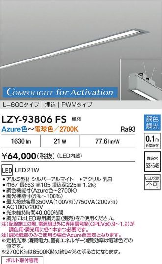 LZY-93806FS
