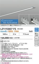 LZY-93807FS
