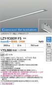 LZY-93809FS