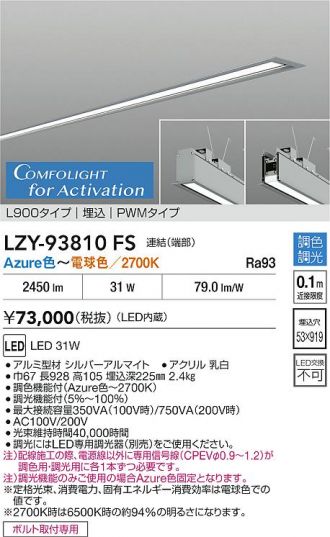 LZY-93810FS