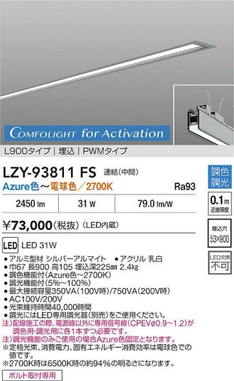LZY-93811FS