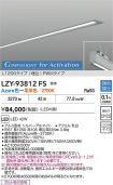 LZY-93812FS
